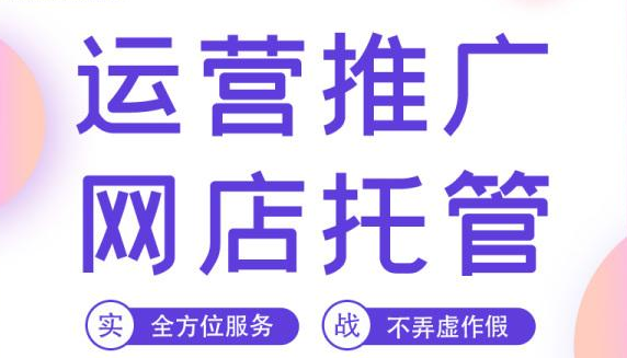 新手如何做好1688店铺运营？有哪些运营推广技巧？