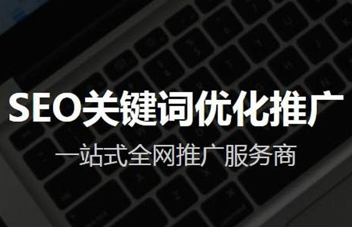 网站内容优化的技巧有哪些？