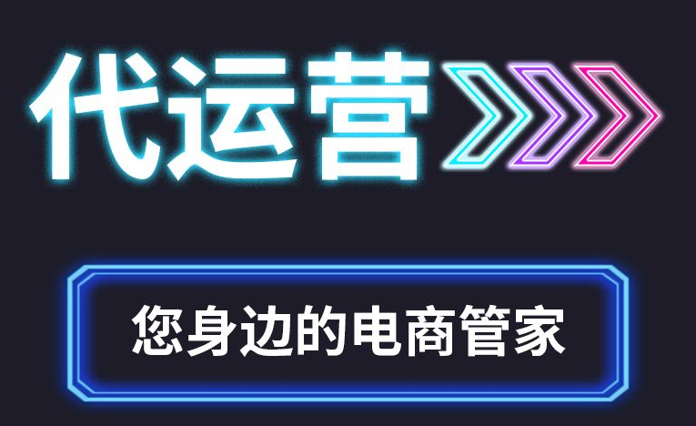 阿里巴巴怎么运营见效更快？1688诚信通每天日常操作是什么?