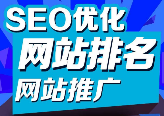 快速提高网站SEO优化排名的方法