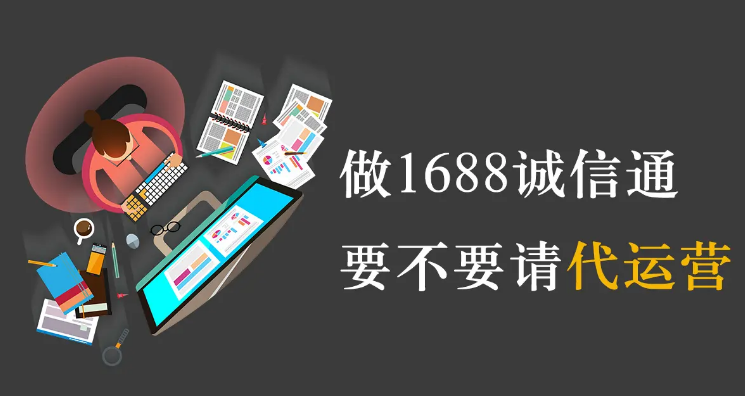 阿里巴巴代运营