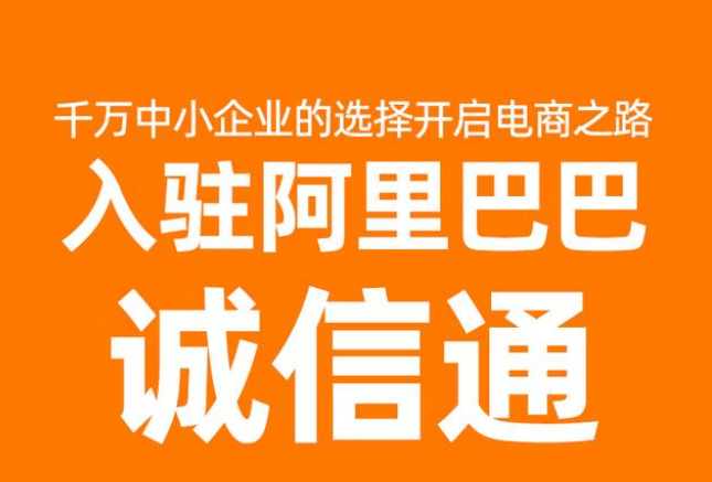 阿里巴巴代运营常见的几个问题解析,一起来看 阿里巴巴代运营常见的几个问题解析,一起来看