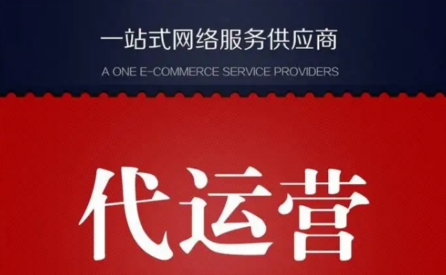 阿里巴巴运营 阿里巴巴运营